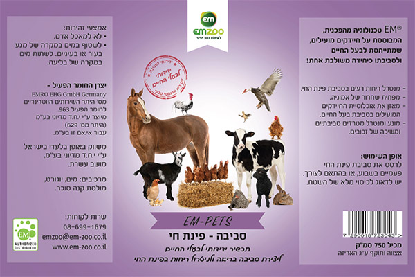 סביבה פינת חי – תמונה 2