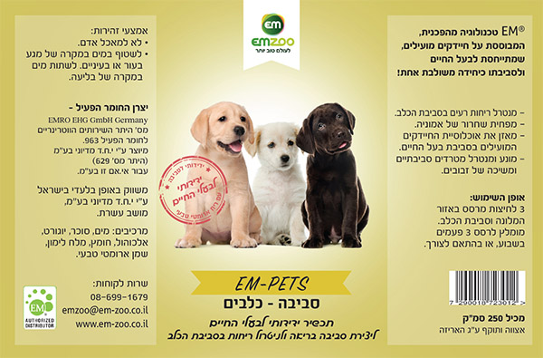 סביבה כלבים – תמונה 2