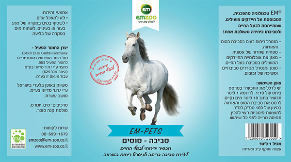 סביבה סוסים – תמונה 2