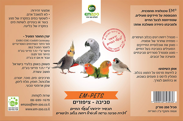 סביבה ציפורים – תמונה 2